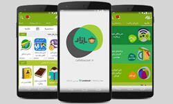 اپلیکیشن کافه بازار