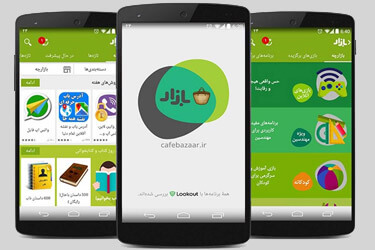 کافه بازار