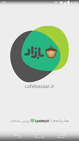 کافه بازار