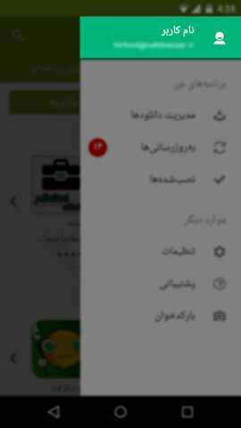 اکانت کافه بازار