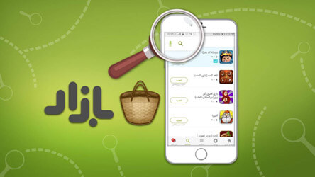 اپلیکیشن کافه بازار
