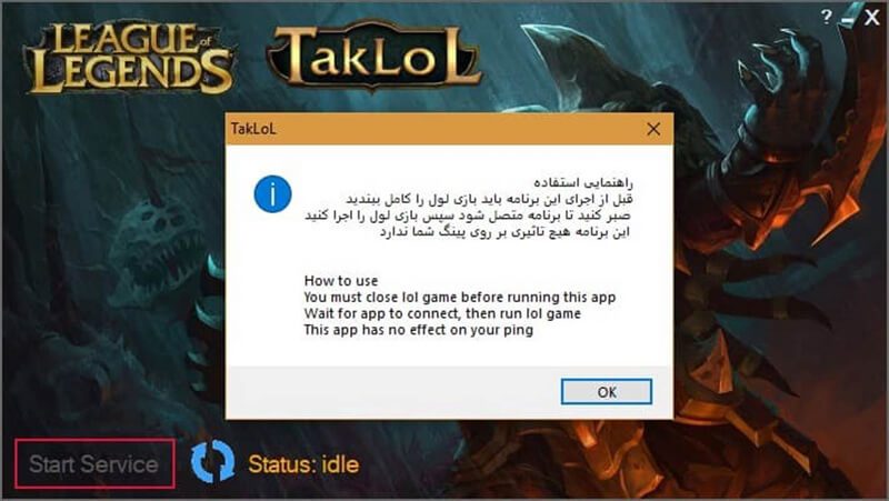خطای لیگ آو لجندز