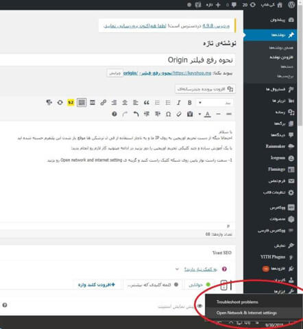 Open network and internet setting