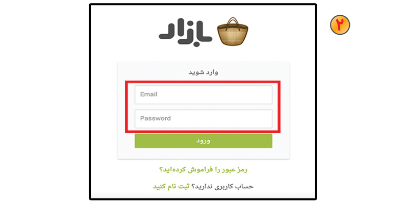 ورود به اکانت کافه بازار