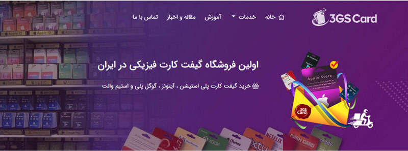 3gscard