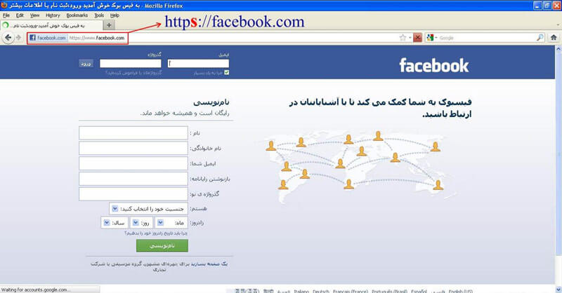 اتظیمات فیسبوک