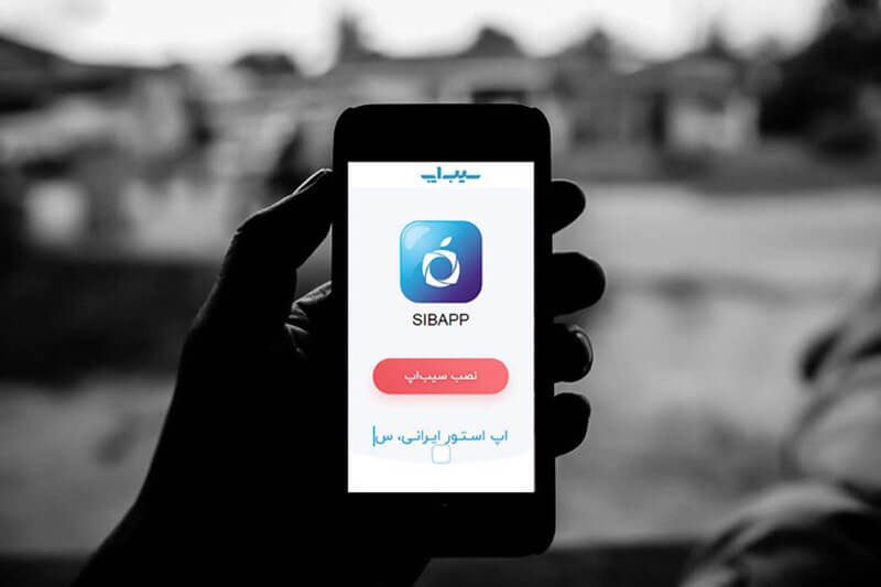 اپ استور سیب اپ